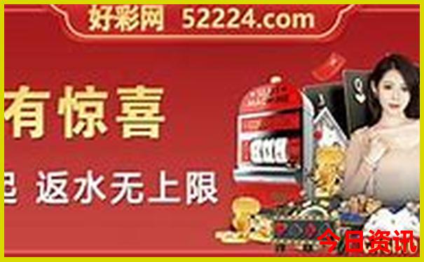 一键直达新全新领取澳门收藏精准全网免费下载-2025全年正版资料大全