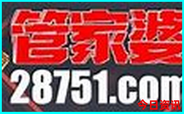 全新方法管家婆全新升级期期四肖四码热议中特-2025澳门今晚开奖结果